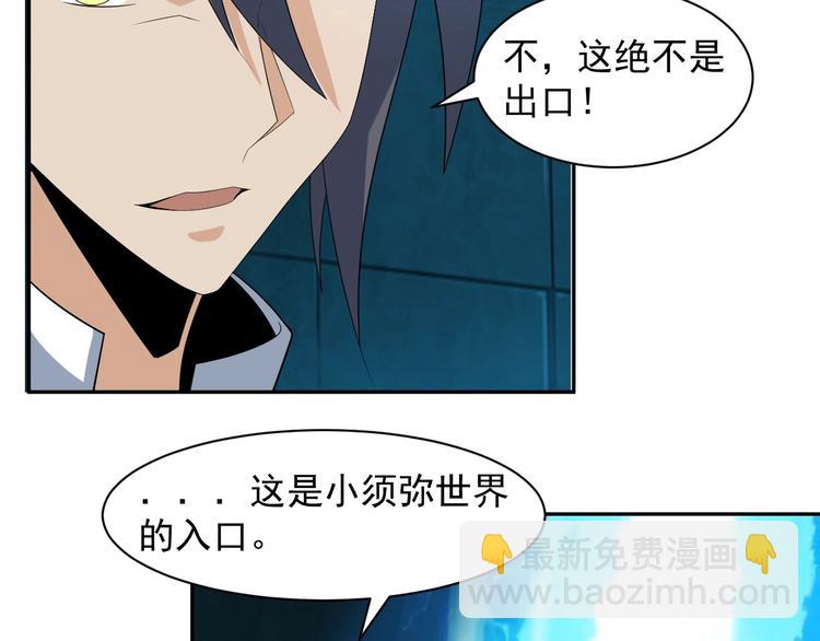 第31话 我记仇！37