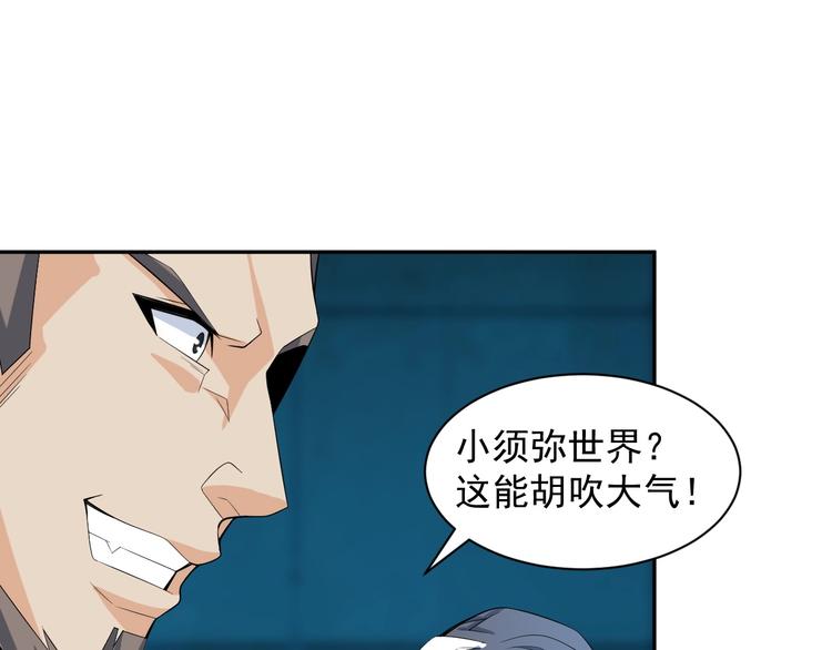 第31话 我记仇！39