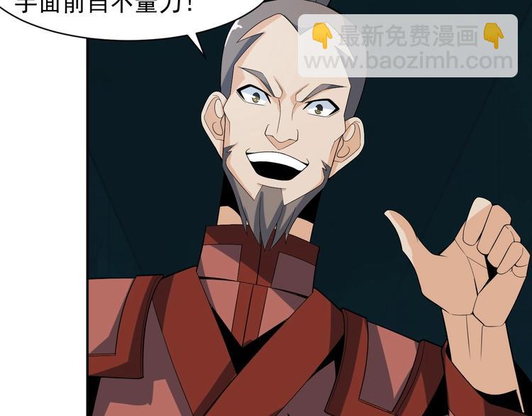 第31话 我记仇！41