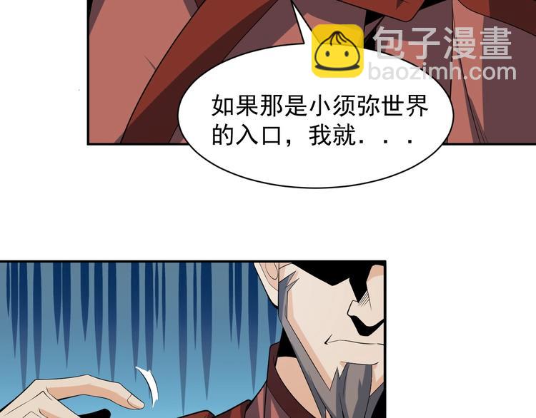 第31话 我记仇！42