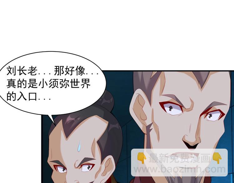第31话 我记仇！44
