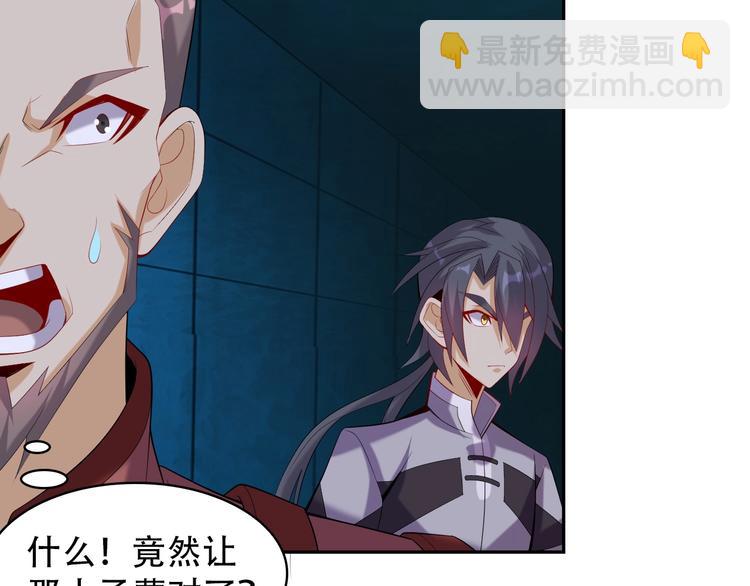 第31话 我记仇！46