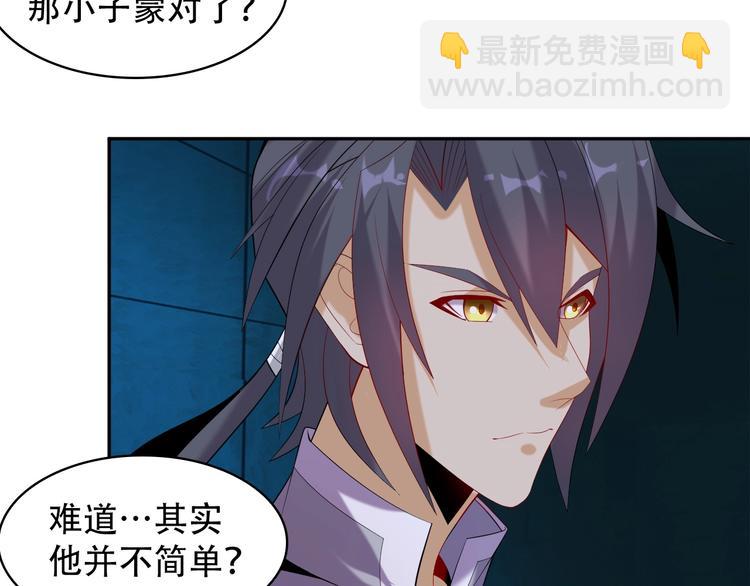 第31话 我记仇！47