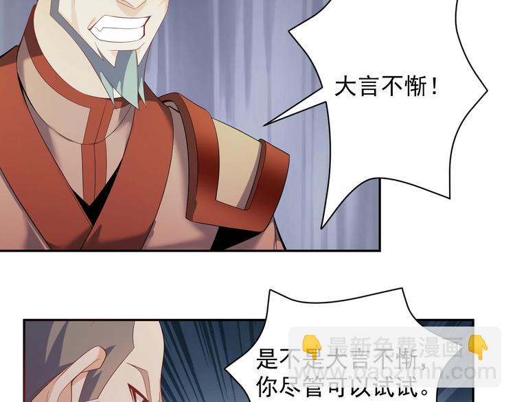 第31话 我记仇！5