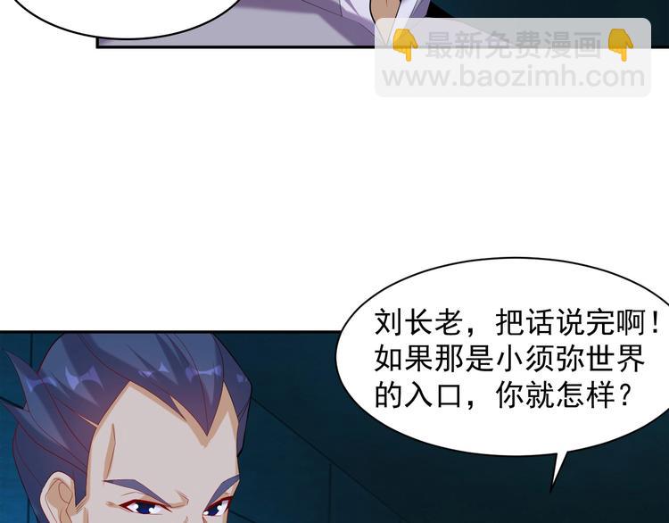 第31话 我记仇！52