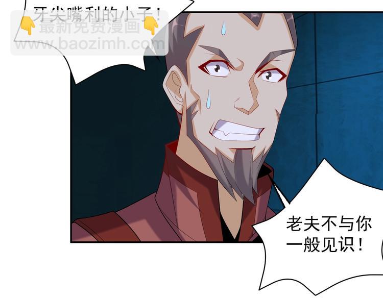 第31话 我记仇！54