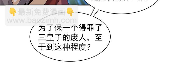 第31话 我记仇！56