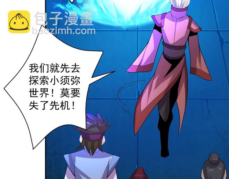 第31话 我记仇！58
