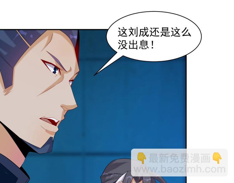 第31话 我记仇！69
