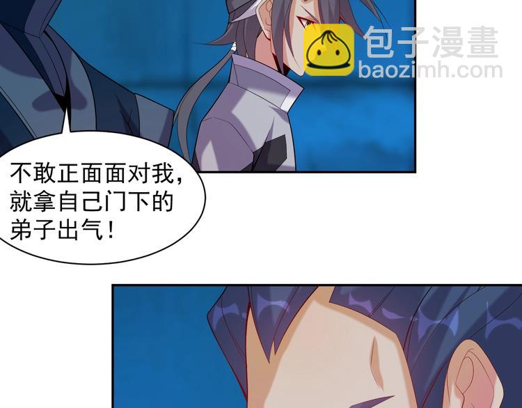 第31话 我记仇！70