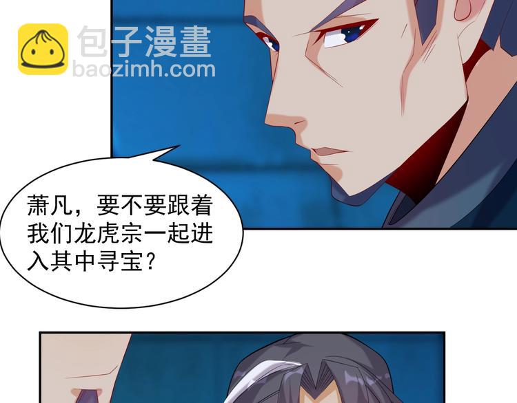 第31话 我记仇！71