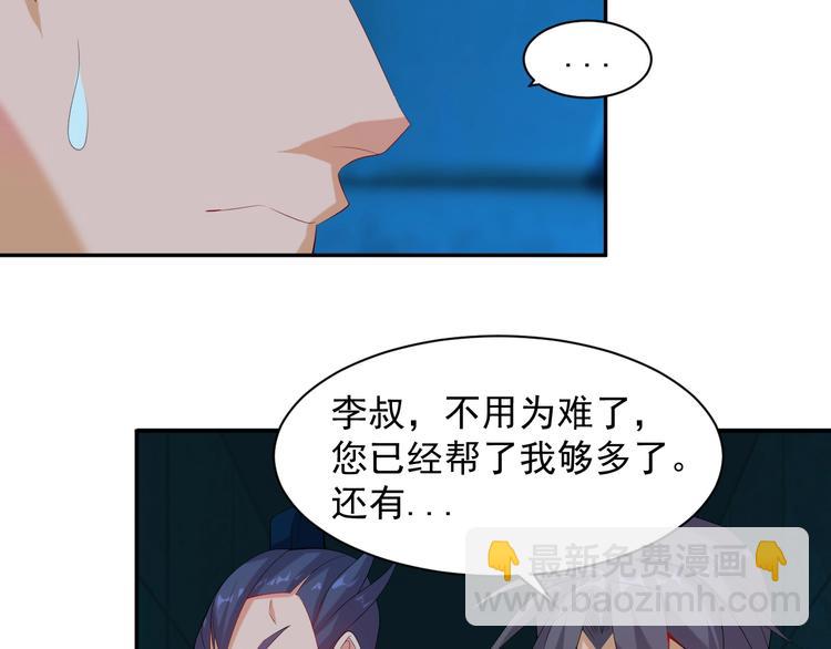 第31话 我记仇！75