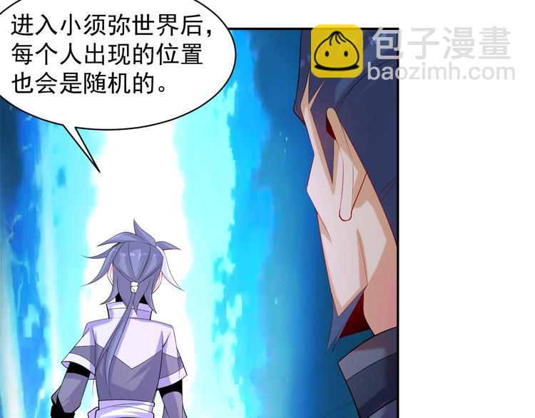 第31话 我记仇！77