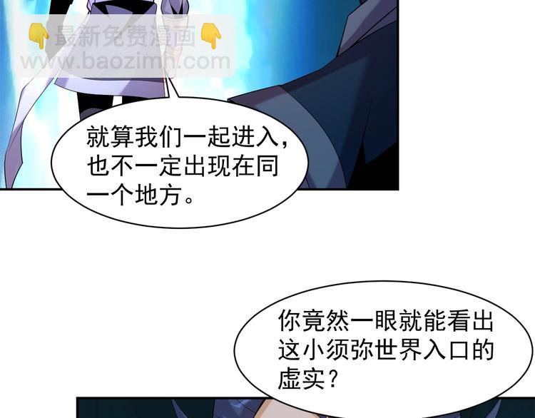 第31话 我记仇！78