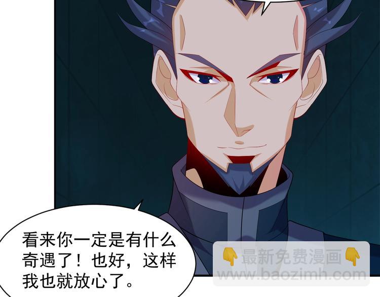 第31话 我记仇！79