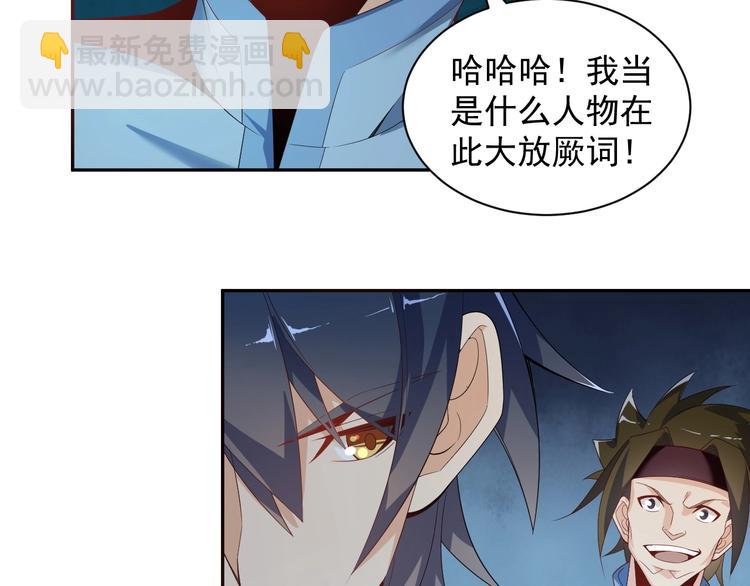 第31话 我记仇！8