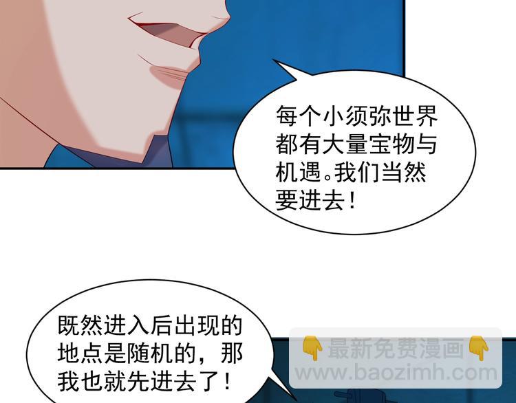 第31话 我记仇！83
