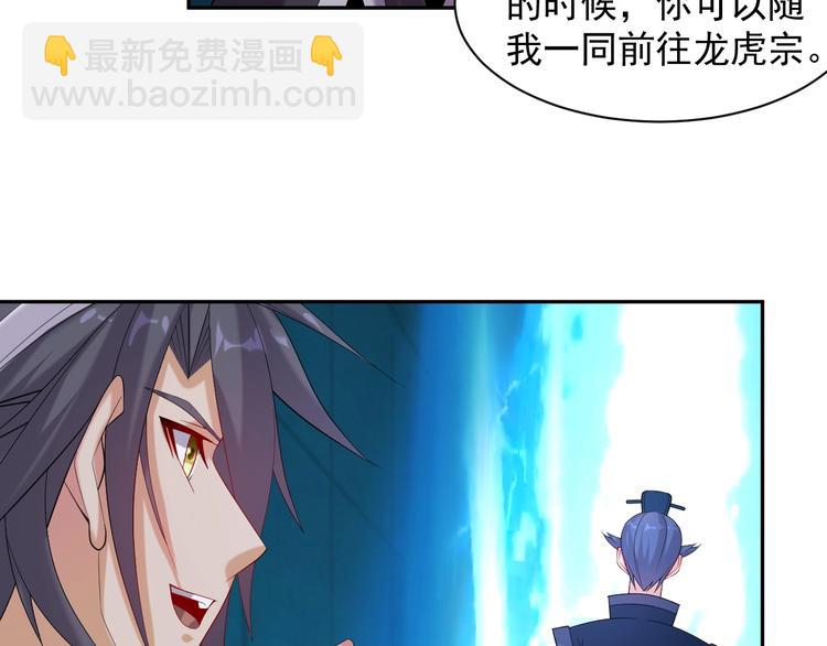 第31话 我记仇！85