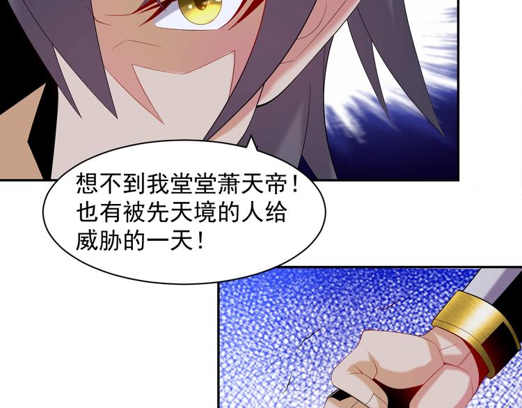 第31话 我记仇！88