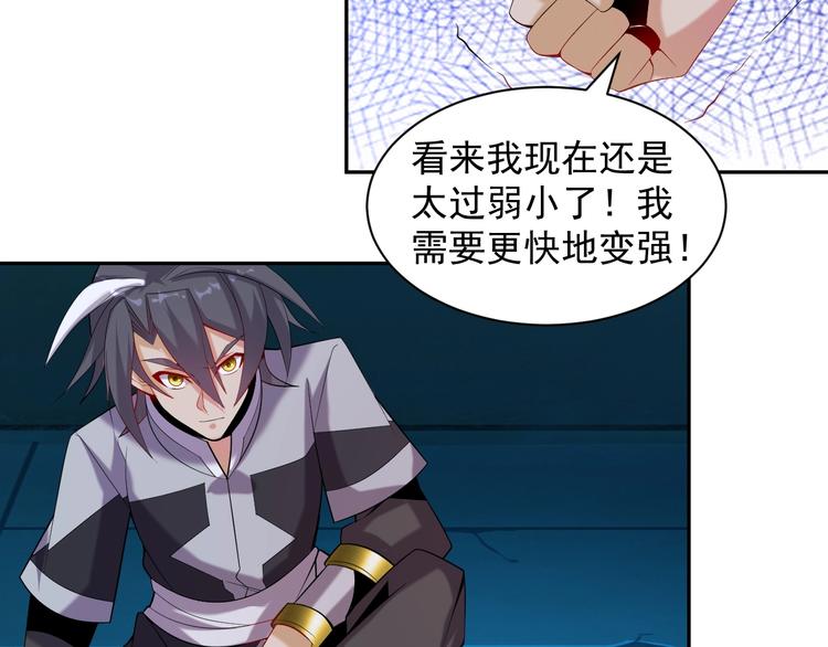 第31话 我记仇！89