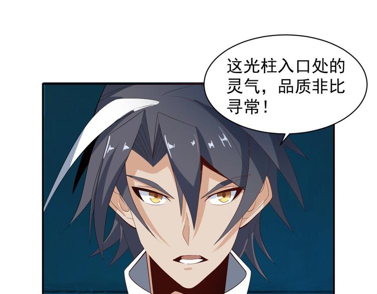 第31话 我记仇！91