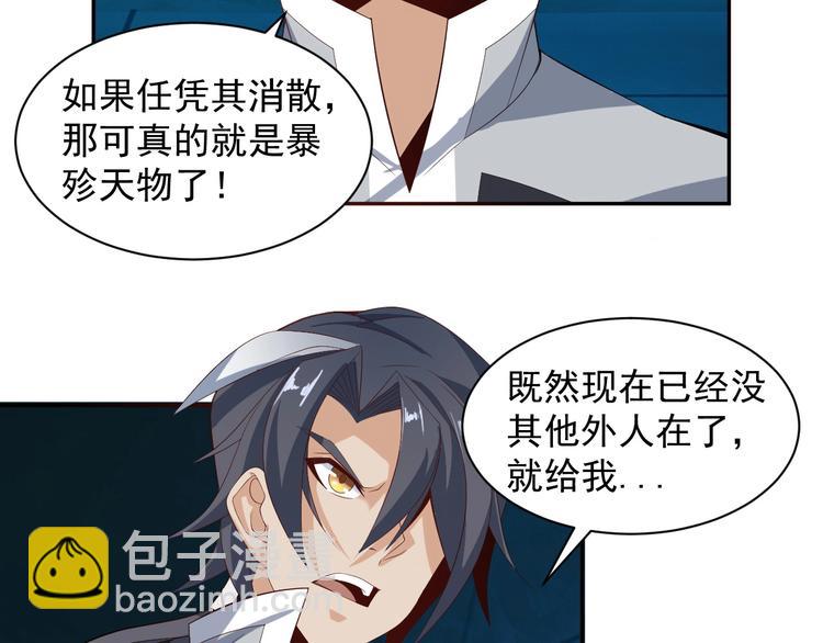 第31话 我记仇！92