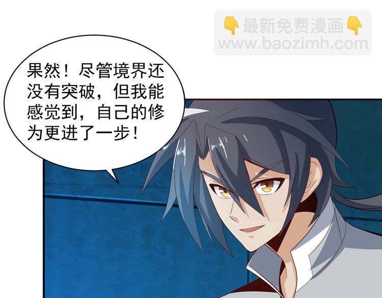 第31话 我记仇！96