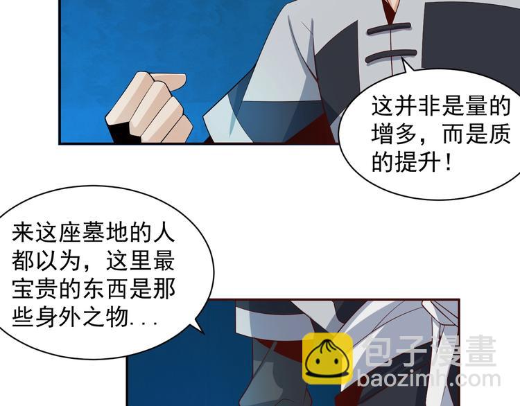 第31话 我记仇！97