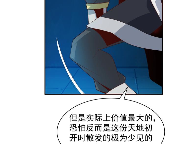 第31话 我记仇！98