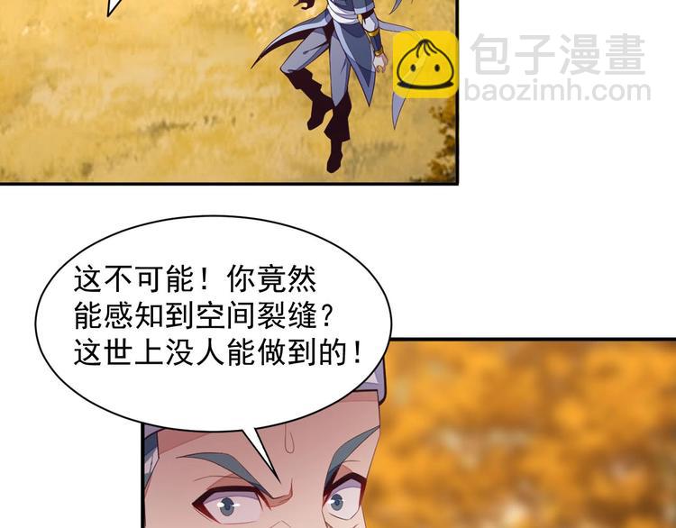 第32话 空间裂缝104