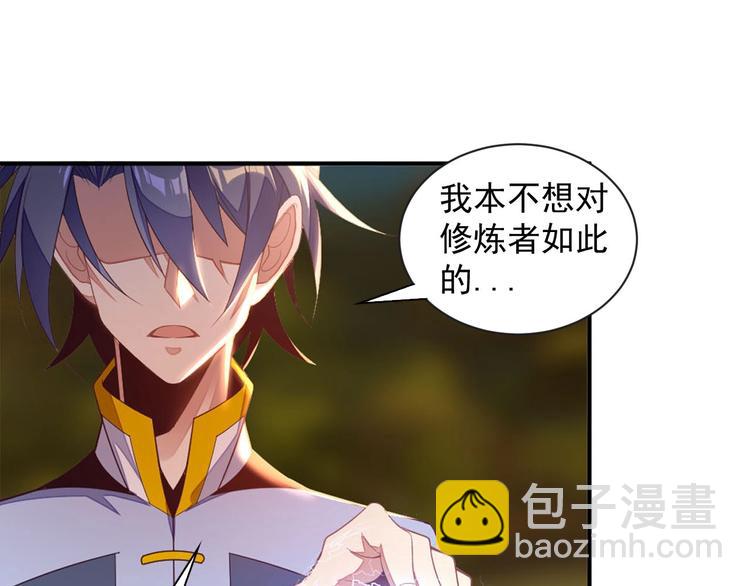 第32话 空间裂缝109