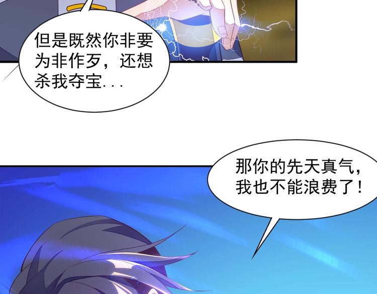 第32话 空间裂缝110