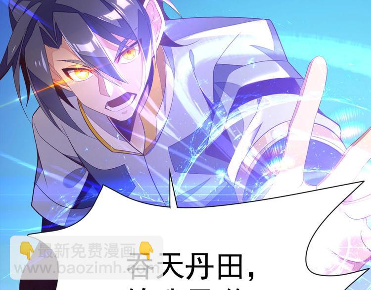 第32话 空间裂缝111