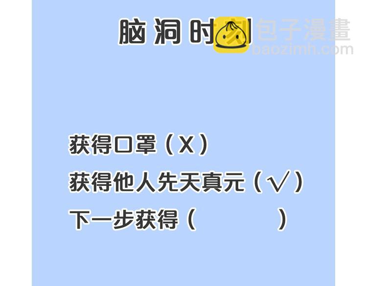 第32话 空间裂缝114