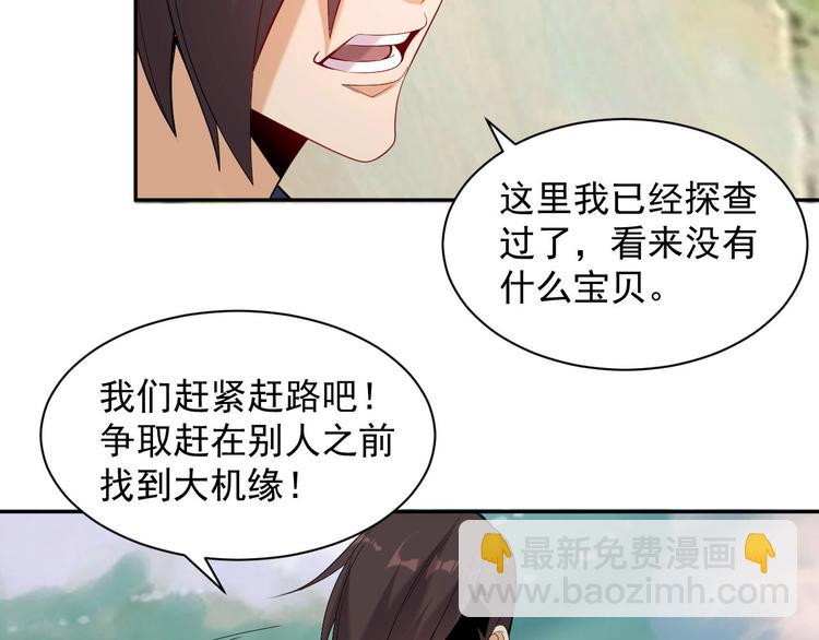 第32话 空间裂缝13