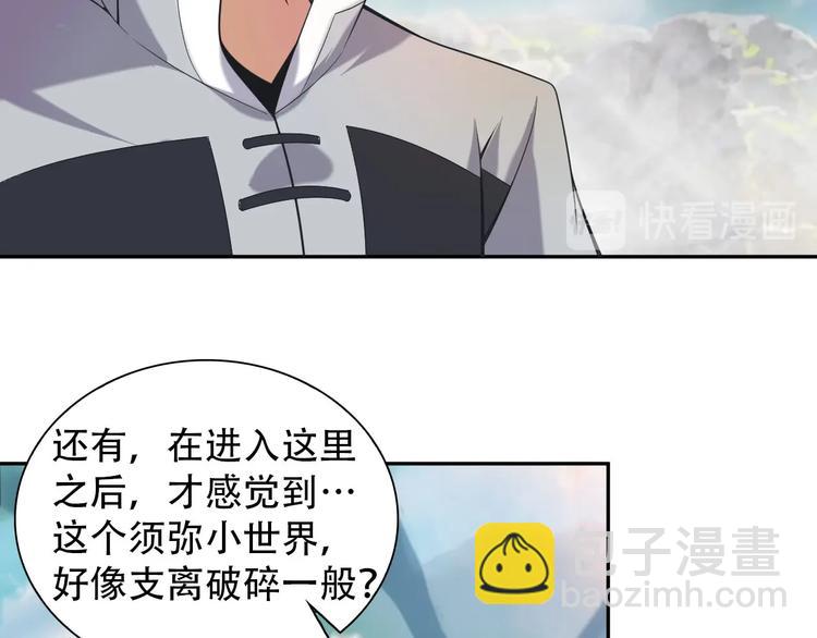 第32话 空间裂缝21