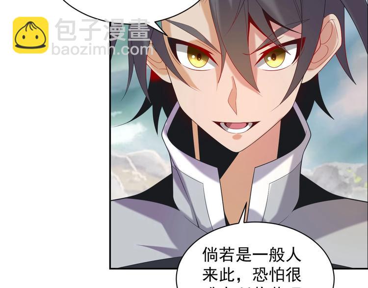 第32话 空间裂缝25