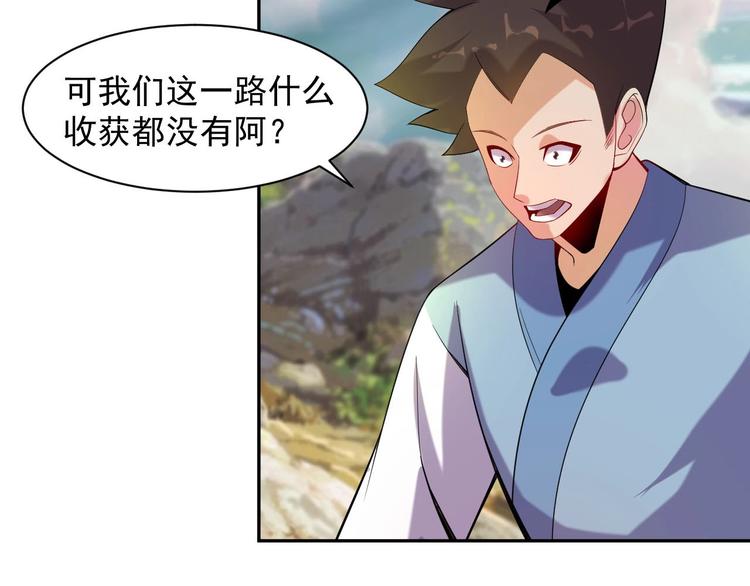 第32话 空间裂缝4