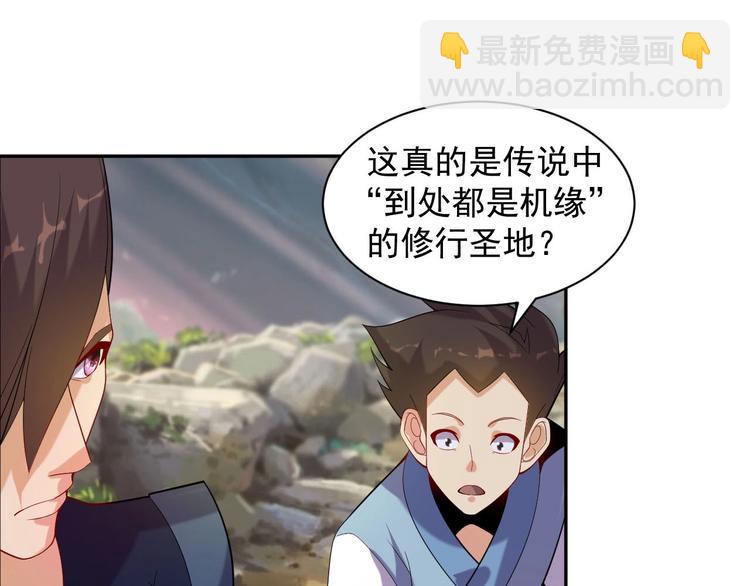 第32话 空间裂缝5