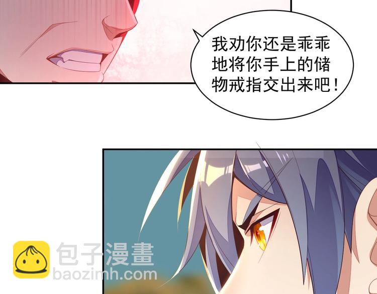 第32话 空间裂缝61