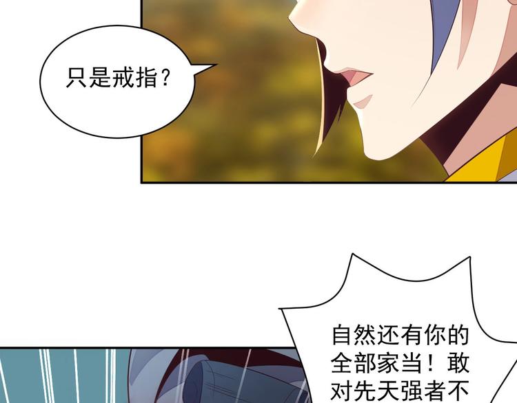第32话 空间裂缝62
