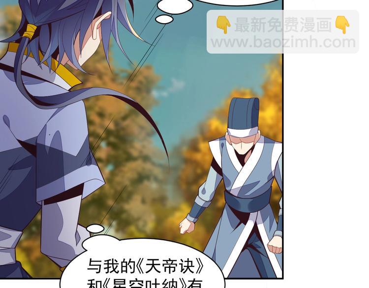 第32话 空间裂缝69