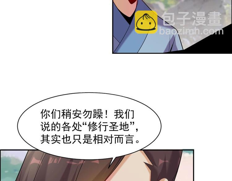 第32话 空间裂缝7