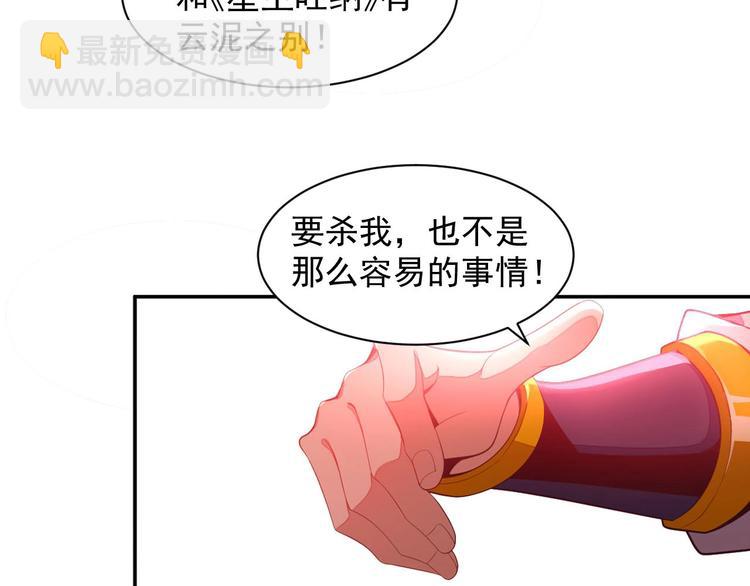 第32话 空间裂缝70