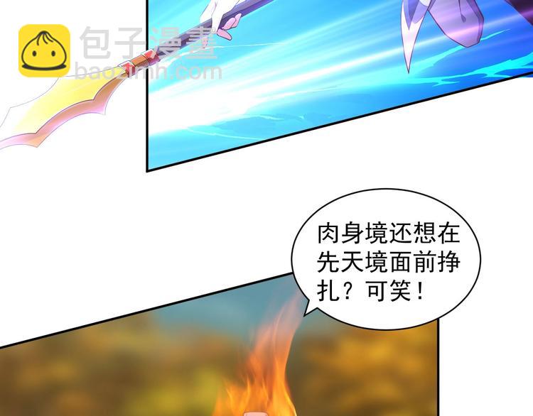 第32话 空间裂缝75
