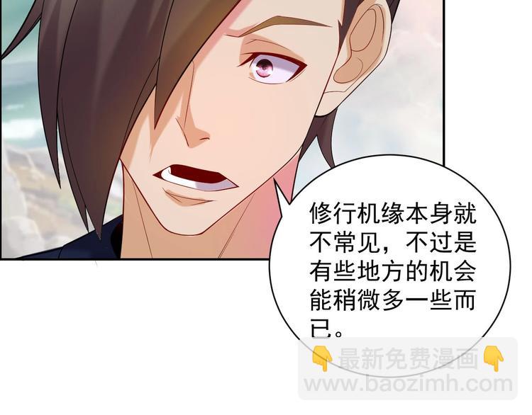 第32话 空间裂缝8