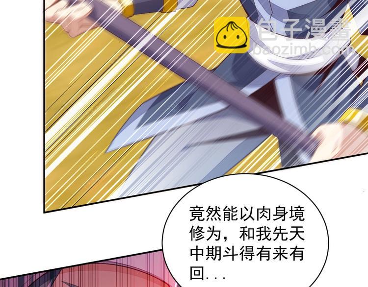 第32话 空间裂缝83