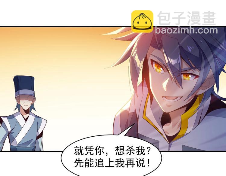 第32话 空间裂缝85