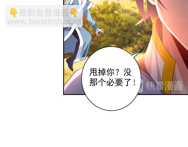 第32话 空间裂缝93