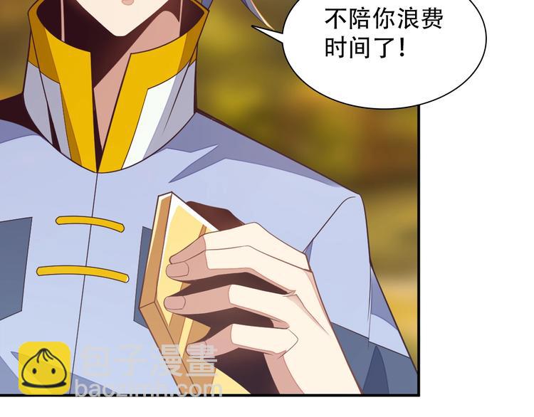 第33话 跑路选手118